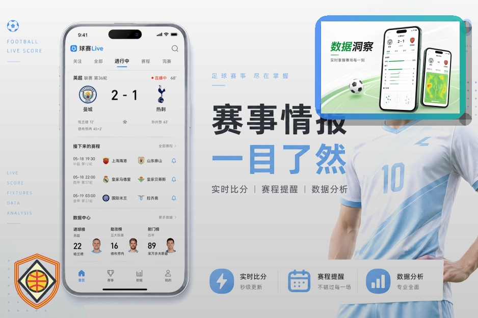 开云运动装备定制